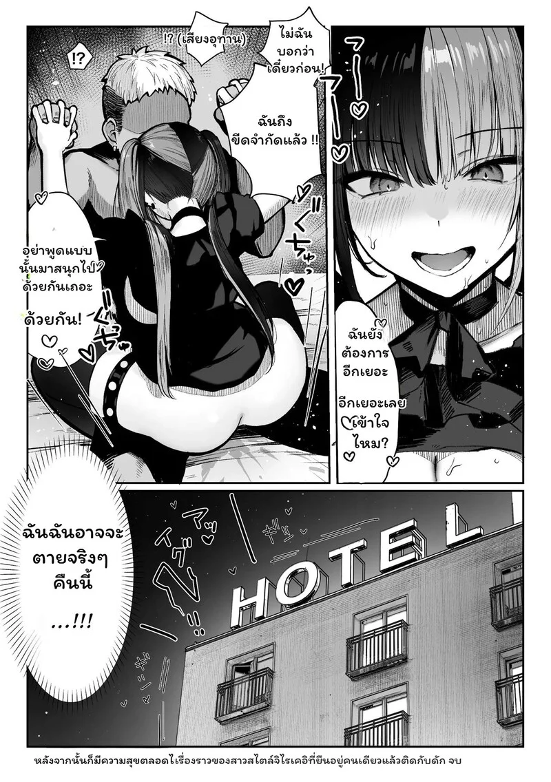 อ่านโดจิน รอยรักที่บาดลึก แปลไทย
